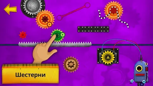 Скриншот 2 — Charge the Robot