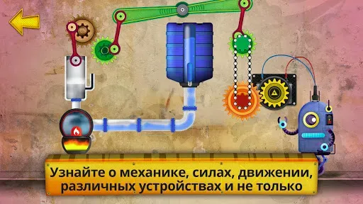Скриншот 6 — Charge the Robot