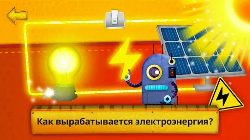Скриншот 7 — Charge the Robot