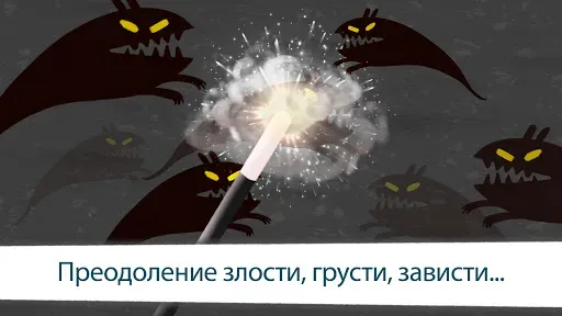 Скриншот 2 — Маяк – практика осознанности