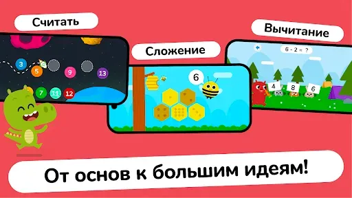 Скриншот 3 — Number Land: Математика детям