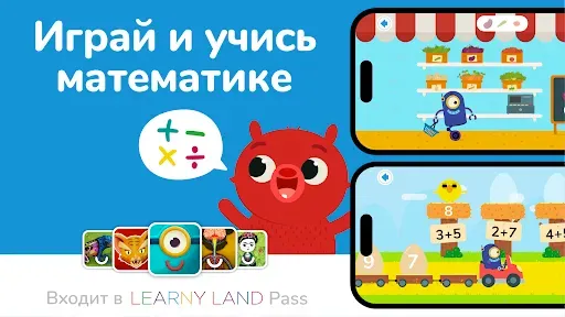 Скриншот 8 — Number Land: Математика детям