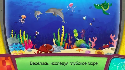 Скриншот 1 — Что в Oкеанах?