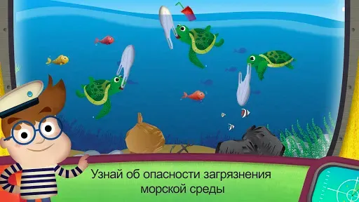Скриншот 2 — Что в Oкеанах?