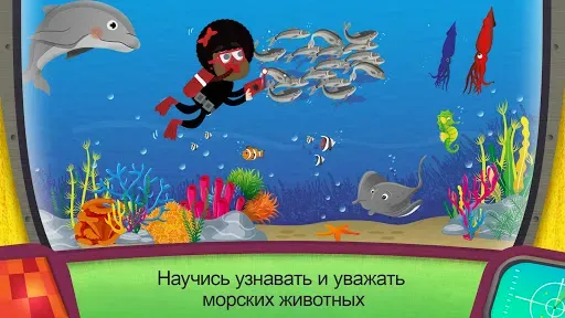 Скриншот 3 — Что в Oкеанах?