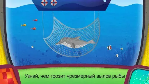 Скриншот 4 — Что в Oкеанах?