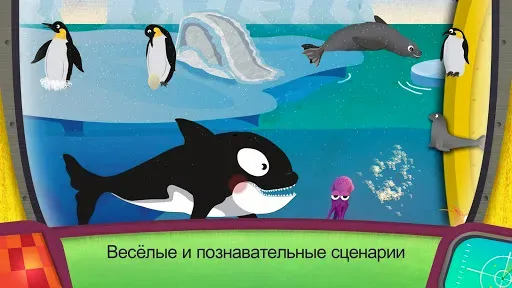 Скриншот 5 — Что в Oкеанах?