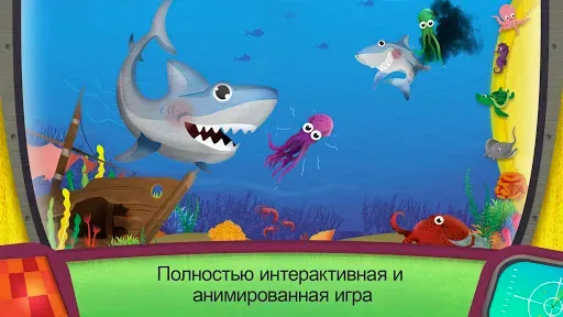 Скриншот 6 — Что в Oкеанах?