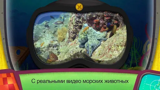 Скриншот 7 — Что в Oкеанах?