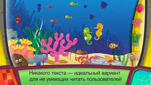 Скриншот 8 — Что в Oкеанах?