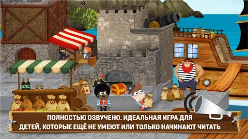 Скриншот 6 — Как жили пираты?