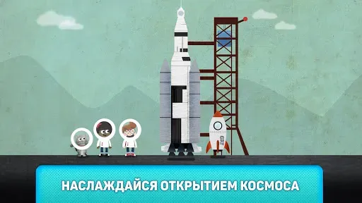 Скриншот 1 — Что там в космосе?