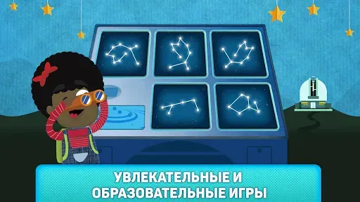 Скриншот 4 — Что там в космосе?