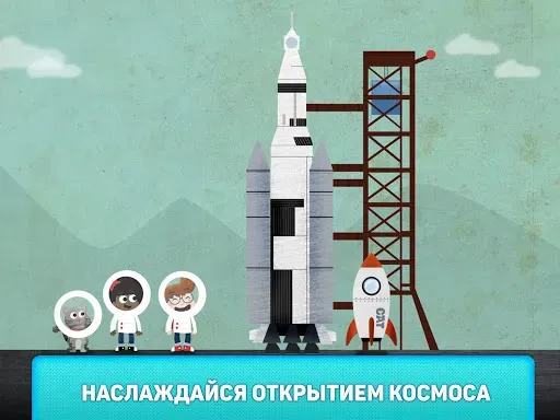 Скриншот 5 — Что там в космосе?