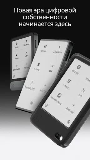 Скриншот 2 — Криптокошелёк Ledger Wallet™