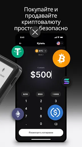 Скриншот 3 — Криптокошелёк Ledger Wallet™