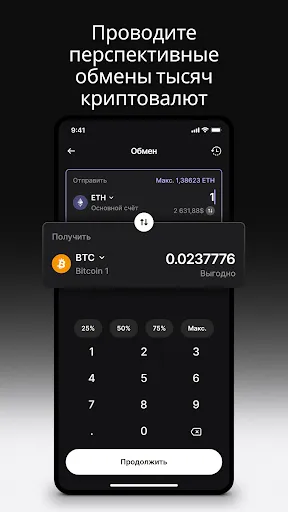 Скриншот 4 — Криптокошелёк Ledger Wallet™