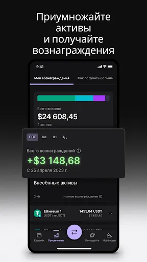 Скриншот 5 — Криптокошелёк Ledger Wallet™