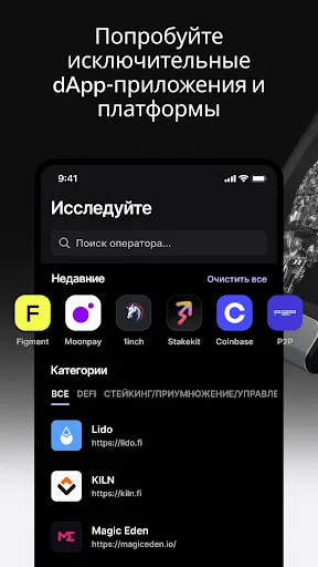 Скриншот 7 — Криптокошелёк Ledger Wallet™