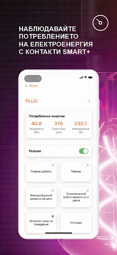 Скриншот 3 — SMART+