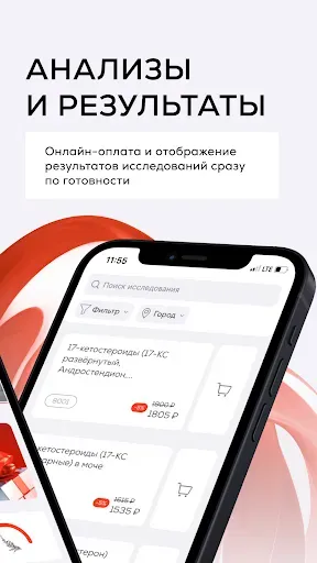 Скриншот 2 — CLPRIME медицинская экосистема