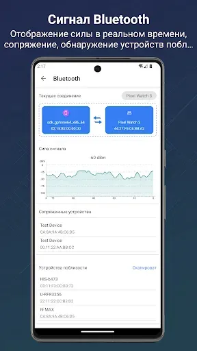 Скриншот 3 — Детектор сигналов Про