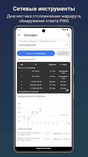 Скриншот 7 — Детектор сигналов Про