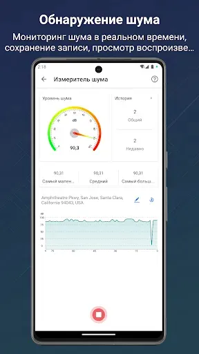 Скриншот 6 — Детектор сигналов