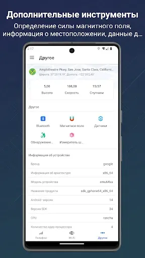 Скриншот 8 — Детектор сигналов