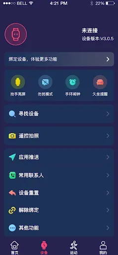 Скриншот 2 — HiwatchPro