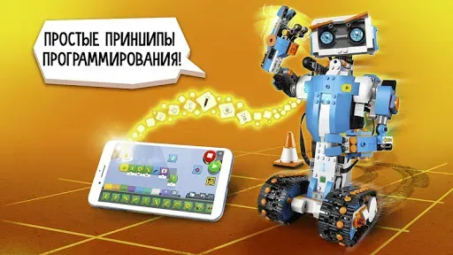 Скриншот 1 — LEGO® Boost