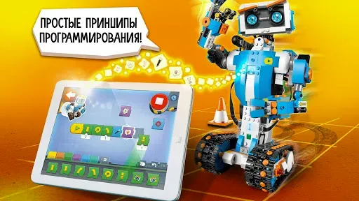 Скриншот 6 — LEGO® Boost