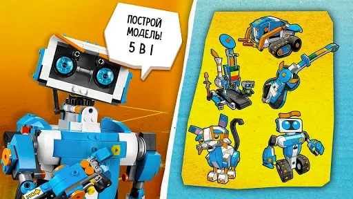 Скриншот 7 — LEGO® Boost