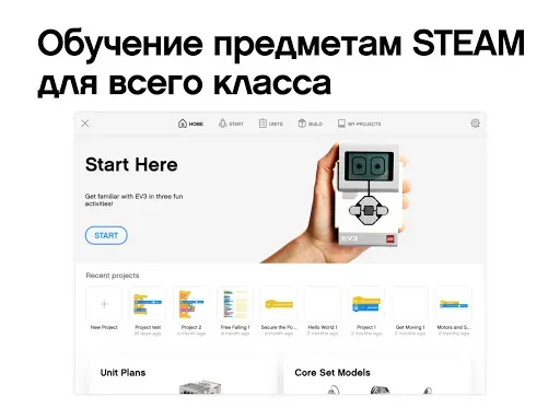 Скриншот 1 — EV3 Classroom LEGO® Education