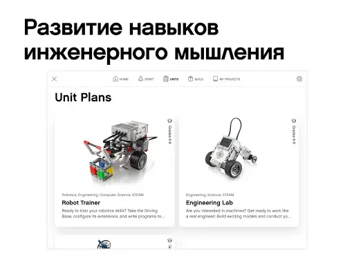 Скриншот 3 — EV3 Classroom LEGO® Education