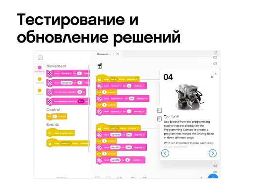 Скриншот 4 — EV3 Classroom LEGO® Education