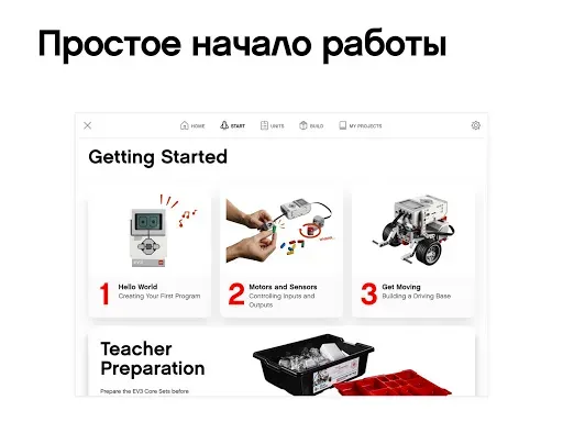 Скриншот 7 — EV3 Classroom LEGO® Education
