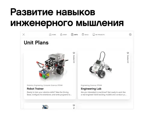Скриншот 8 — EV3 Classroom LEGO® Education