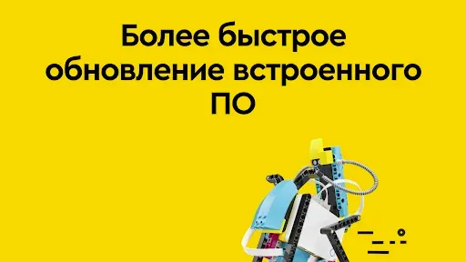 Скриншот 1 — SPIKE™ LEGO® Education