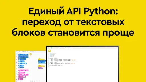Скриншот 4 — SPIKE™ LEGO® Education