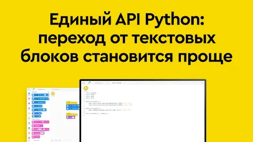Скриншот 8 — SPIKE™ LEGO® Education