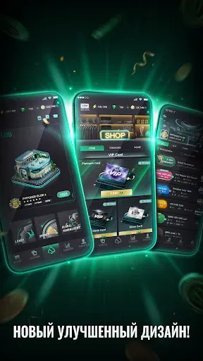 Скриншот 1 — PPPoker–Покер хостинг