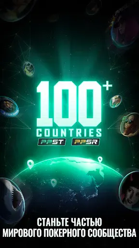 Скриншот 2 — PPPoker–Покер хостинг