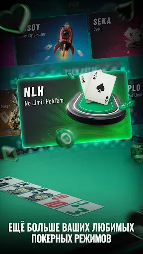 Скриншот 5 — PPPoker–Покер хостинг