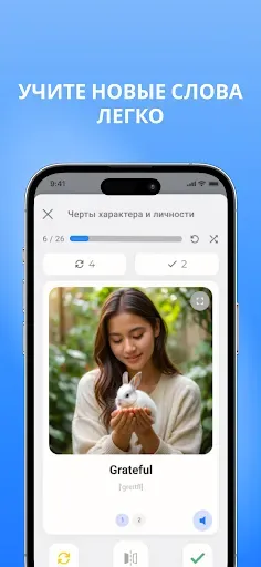Скриншот 1 — Вокабула – слова наизусть
