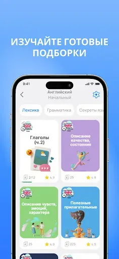 Скриншот 3 — Вокабула – слова наизусть