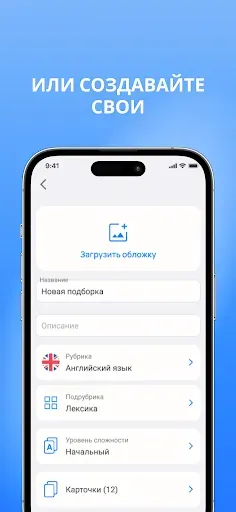 Скриншот 4 — Вокабула – слова наизусть