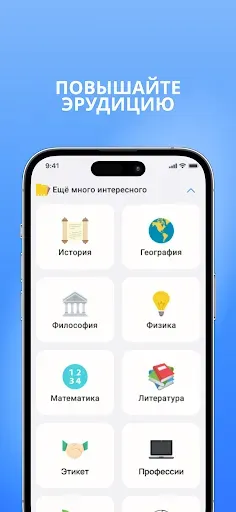 Скриншот 6 — Вокабула – слова наизусть