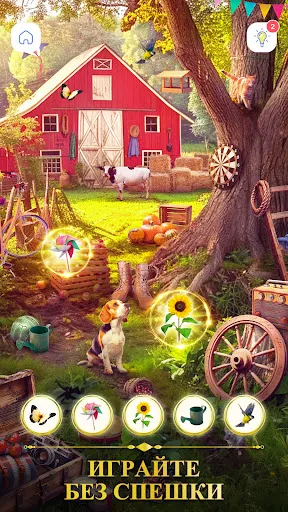 Скриншот 2 — Bright Objects・Поиск Предметов