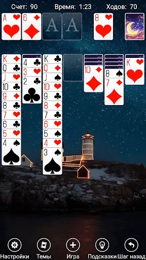 Скриншот 2 — солитер